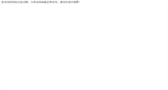 Desktop Screenshot of chinapolisher.com